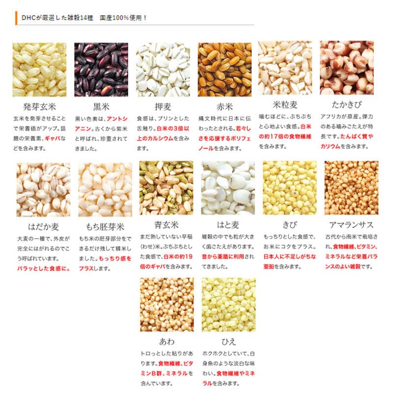 Of DHC Fluffy Healthy Rice Contains 14 Types of Grains Contains 160g Contains 14 Types of Nutritious Domestic Grains (Total 36)