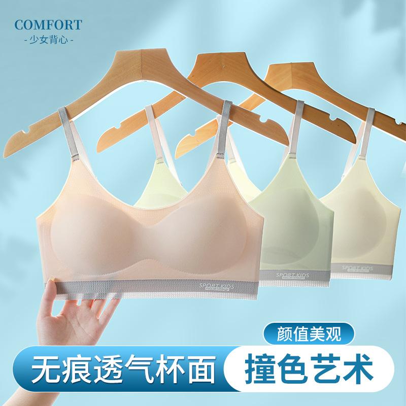 New Less Youth Development Period Junior High School Students Children Children's Small Vest Bra