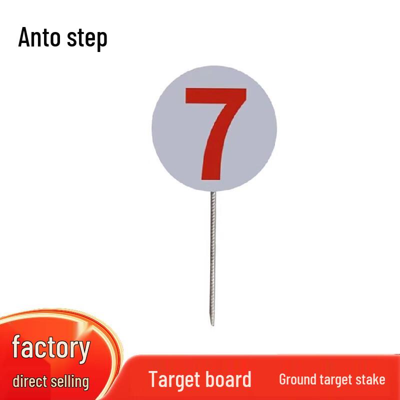 Antuobu Outdoor Target & Field Markers