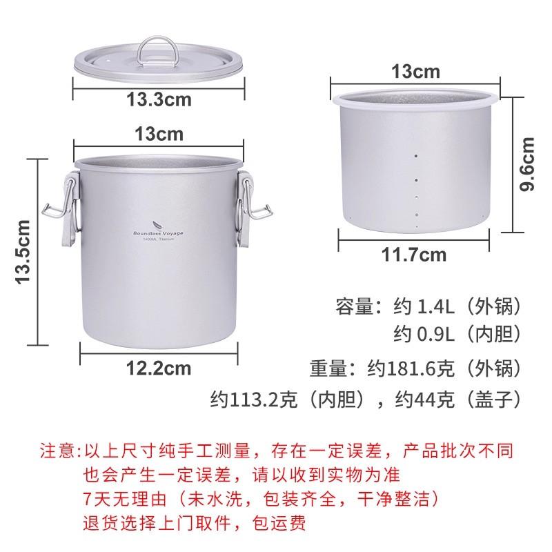 Portable Pure Titanium Camping Cookware Set 1.4L Mini Pressure Rice Pot Outdoor Hiking Backpacking Cooking Soup Stir Fry