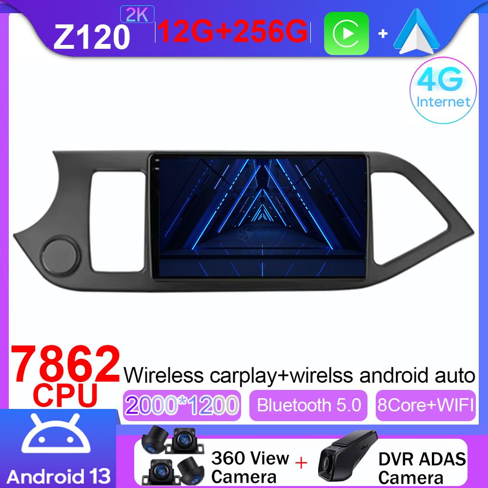 Android 14 Carplay Car Radio For Kia Morning 2 Picanto 2011 - 2017 Multimedia Video Player Navigation GPS Stereo Head Unit Auto