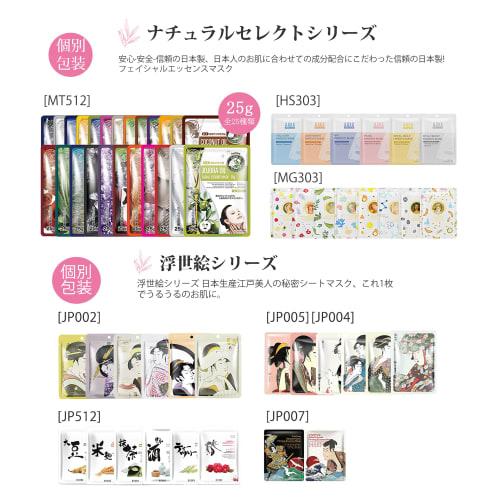 Mitomo pack lucky bags 50 sztuk beauty festival pack wyprodukowany w japonii intensywnie nawilżający lucky bags 50 sztuk skin care mask pack nawilża skórę