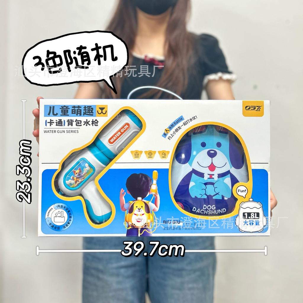 Children'S Backpack Water Gun Toy Beach Water Gun Large Capacity Pull-Out Water Gun