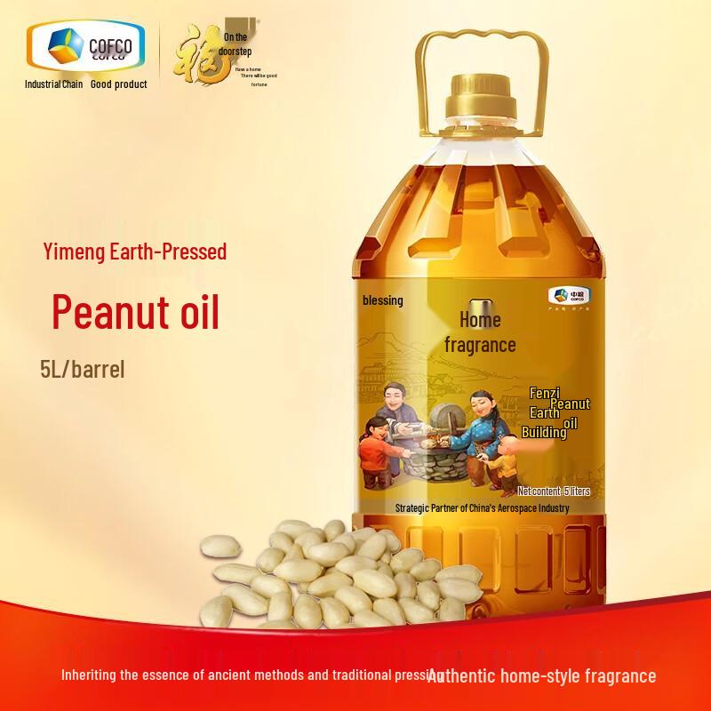 Fulinmen Yimeng Cold-Pressed Peanut Oil 5L