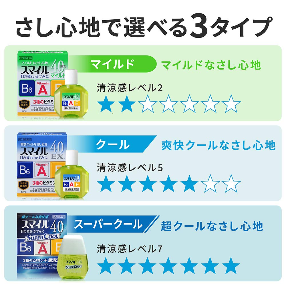 Eye Drops Smile 40EX Cool 13mL