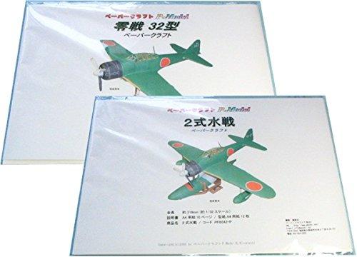 Zero Fighter Paper Craft (Set of 4 Zero Fighter Models)