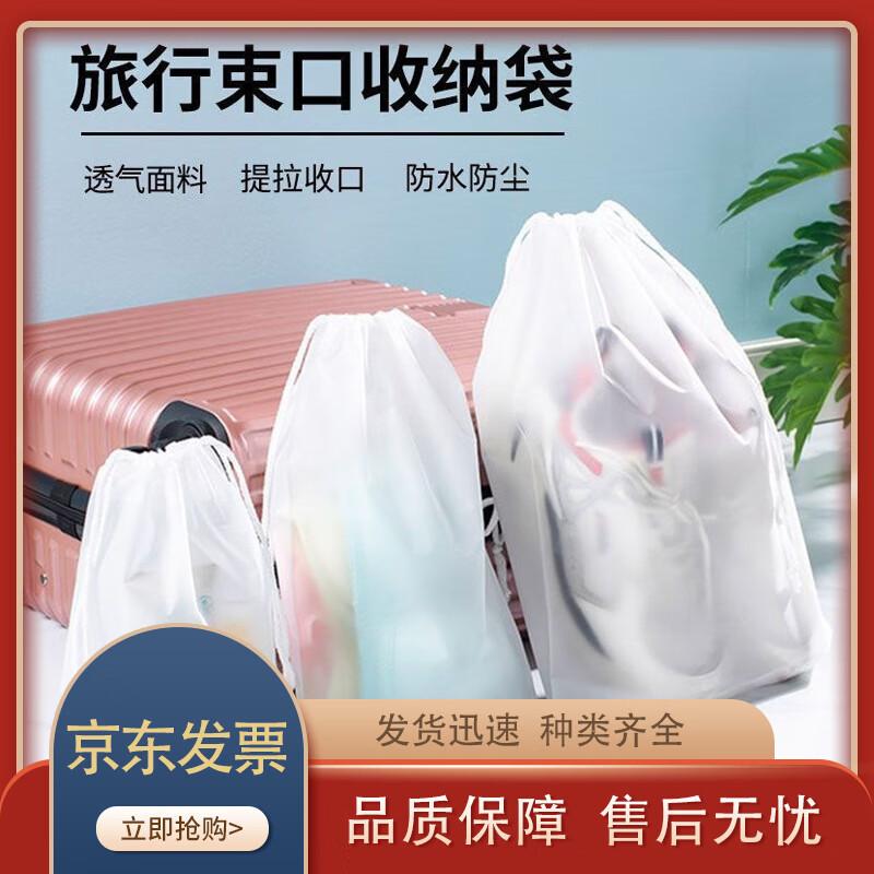 

Travel Storage and Packaging Bags