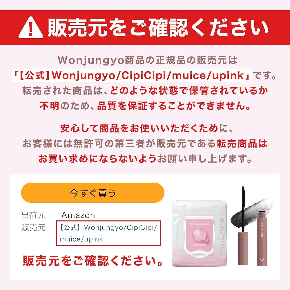 Wonjungyo Diamond Liner 04 Coral Harmony Glitter Eyeliner for Tear Bags