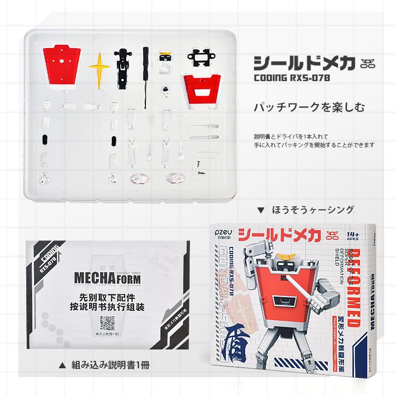 

Rx-78 Shield Deformation Toy Cartoon Character Model Trend Assembling Plaything Rx-78 Highmobility Assembling Warrior With Shield Present