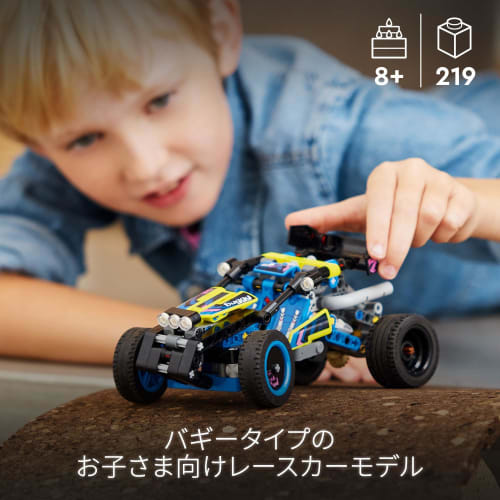 LEGO Technic Off-Road Race Buggy Toy Present Birthday Block Christmas Boys Girls Children 8 Years Old 9 Years Old 10 Years Old Elementary School Stude