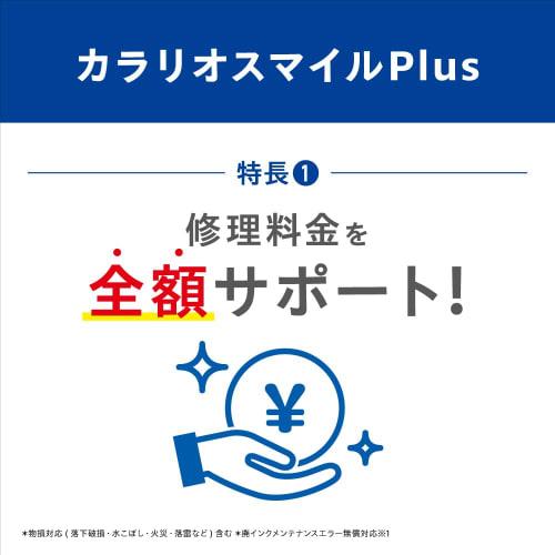 Epson Cartridge Model Service Pack Full Support Colorio Smile PLUS SL50CD5R 5 Years At the Time of Purchase White