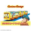TAKARA TOMY Plarail Curious George Wrapping Train Train Toy Ages 3+