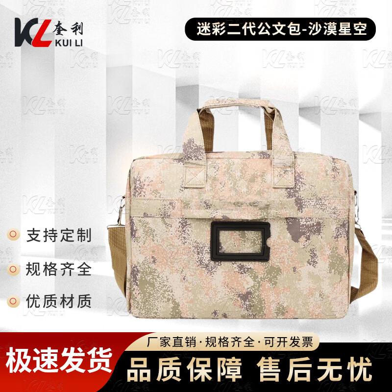 Kuili Camouflage Laptop Briefcase