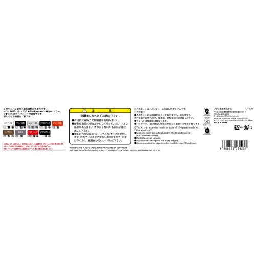 Fujimi Model 1/24 Inch-Up Series No. 97 Lexus LS600hL 2013 Model Plastic Model ID97