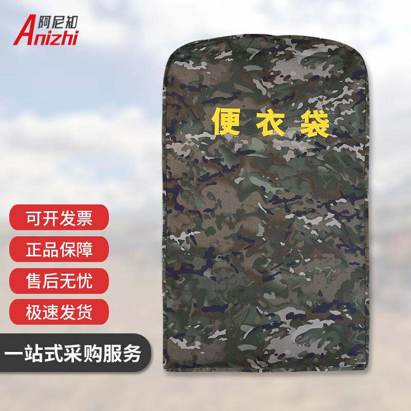 Anizhi Waterproof Garment Dust Cover