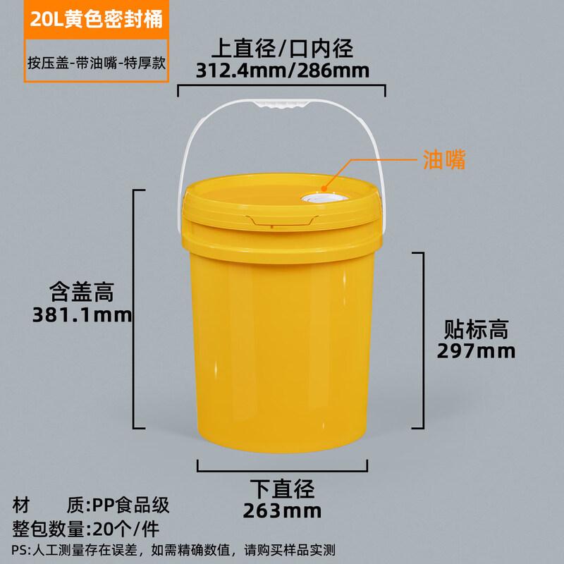 Yicang Thickened Food-Grade Sealed Plastic Round Bucket