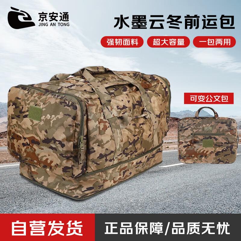 Jingan Tong Portable Camouflage Front Carry Bag