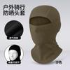 Outdoor Cycling Headgear Dustproof And Quick-Drying Multi-Functional Sunscreen Mask Neck Protection Mesh Breathable Fishing Neck Cover