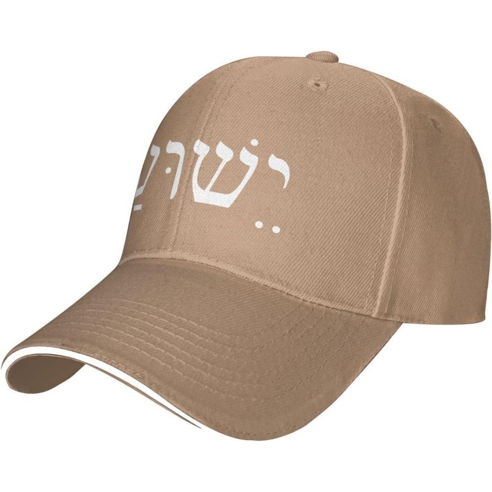 Yeshua Jesus in Hebrew Adjustable Baseball Cap Unisex Sandwich Dad Hat Golf Hat