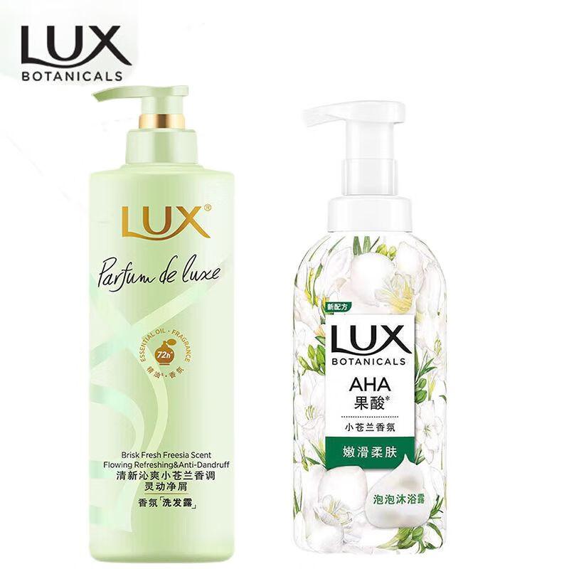 LUX Freesia Body Wash & Shampoo Set