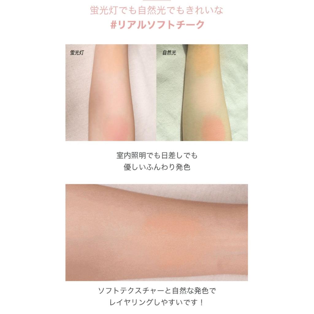 Milk Touch Touch My Cheek in Bloom Powder Popular (Sunshine Peony) 5.2g Cheek, Pore-less,