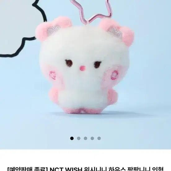 NCT (sealed) WISH Wish Nini House Pang Pang Nini Doll Keyring Line Friends Square