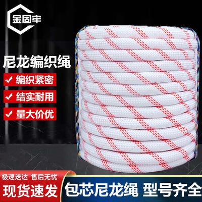 Jingu Lao Heavy-Duty Nylon Rope
