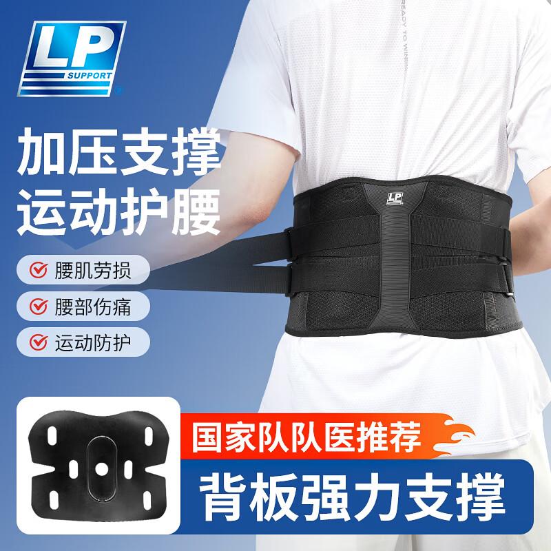 LP Ergonomic Breathable Lumbar Support Belt L (130-160 lbs)