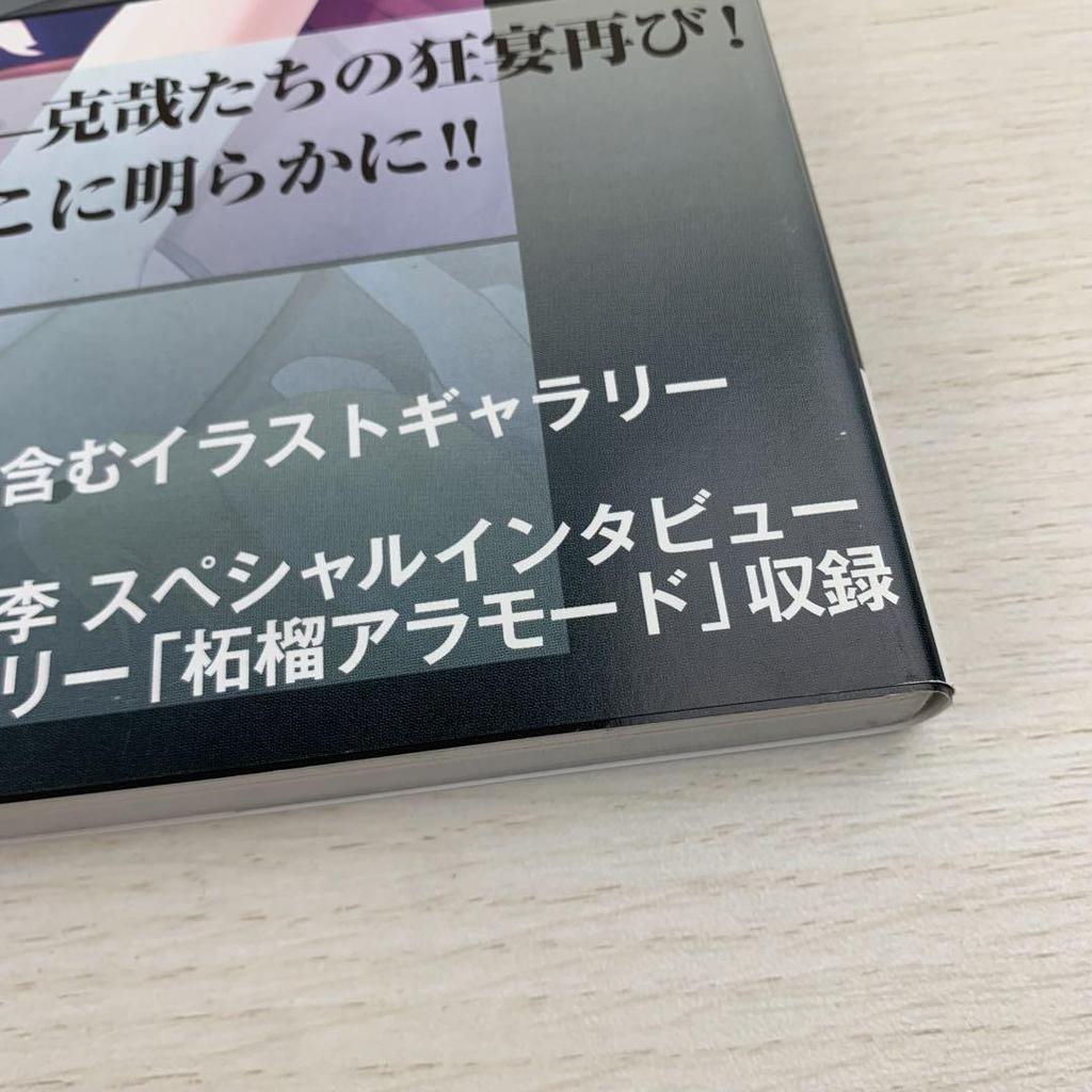 [USED] Devil Megane R Official Visual Fan Book First Edition with Obi