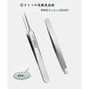 Blackhead and Hair Removal Tweezers (Angled Tips) with Ultra-Fine Tips (0.1mm Wide), Precision Tweezers for Blackhead Removal, Blackhead Removal, and