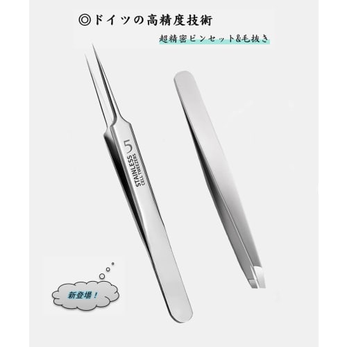 Blackhead and Hair Removal Tweezers (Angled Tips) with Ultra-Fine Tips (0.1mm Wide), Precision Tweezers for Blackhead Removal, Blackhead Removal, and