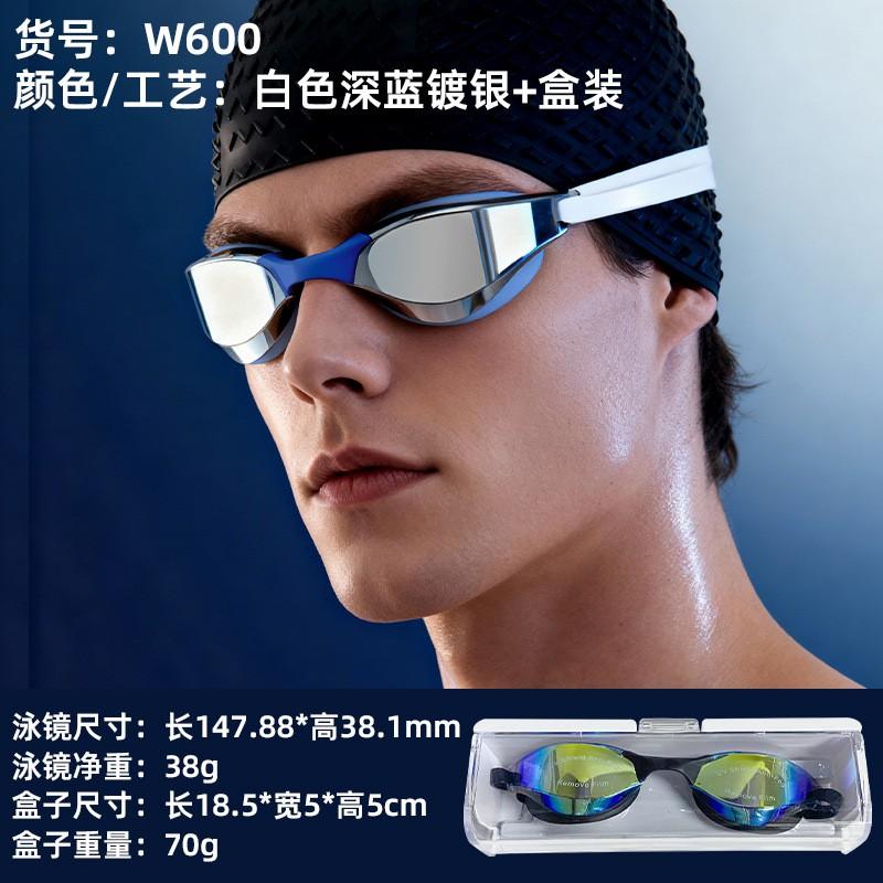 Professional Anti-Fog Racing Swim Goggles HD Waterproof Adult Pool Water Sports Eyewear