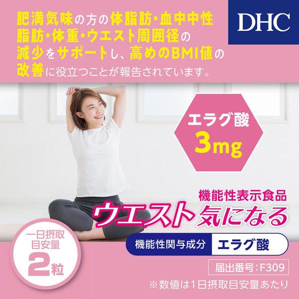 DHC Concerned About Waistline Supplement 20-Day Supply (40 Tablets) Supports Weight Body Fat and Triglyceride Management S1592