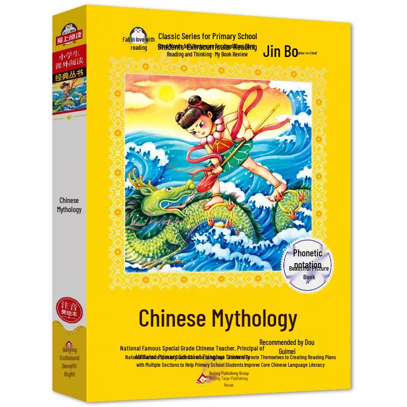 Primary School Illustrated Phonetic Reading Series