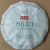 Klasický 8633 Xia Guan Tuocha Pu'er Koláč * Yunnan Puer Pu-erh Čaj Surový 150g Krabička