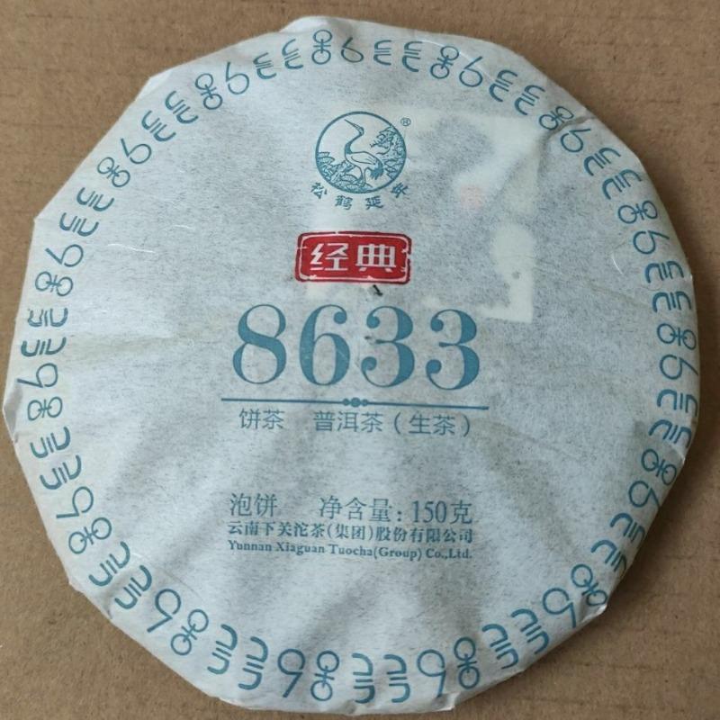 Klasický 8633 Xia Guan Tuocha Pu'er Koláč * Yunnan Puer Pu-erh Čaj Surový 150g Krabička
