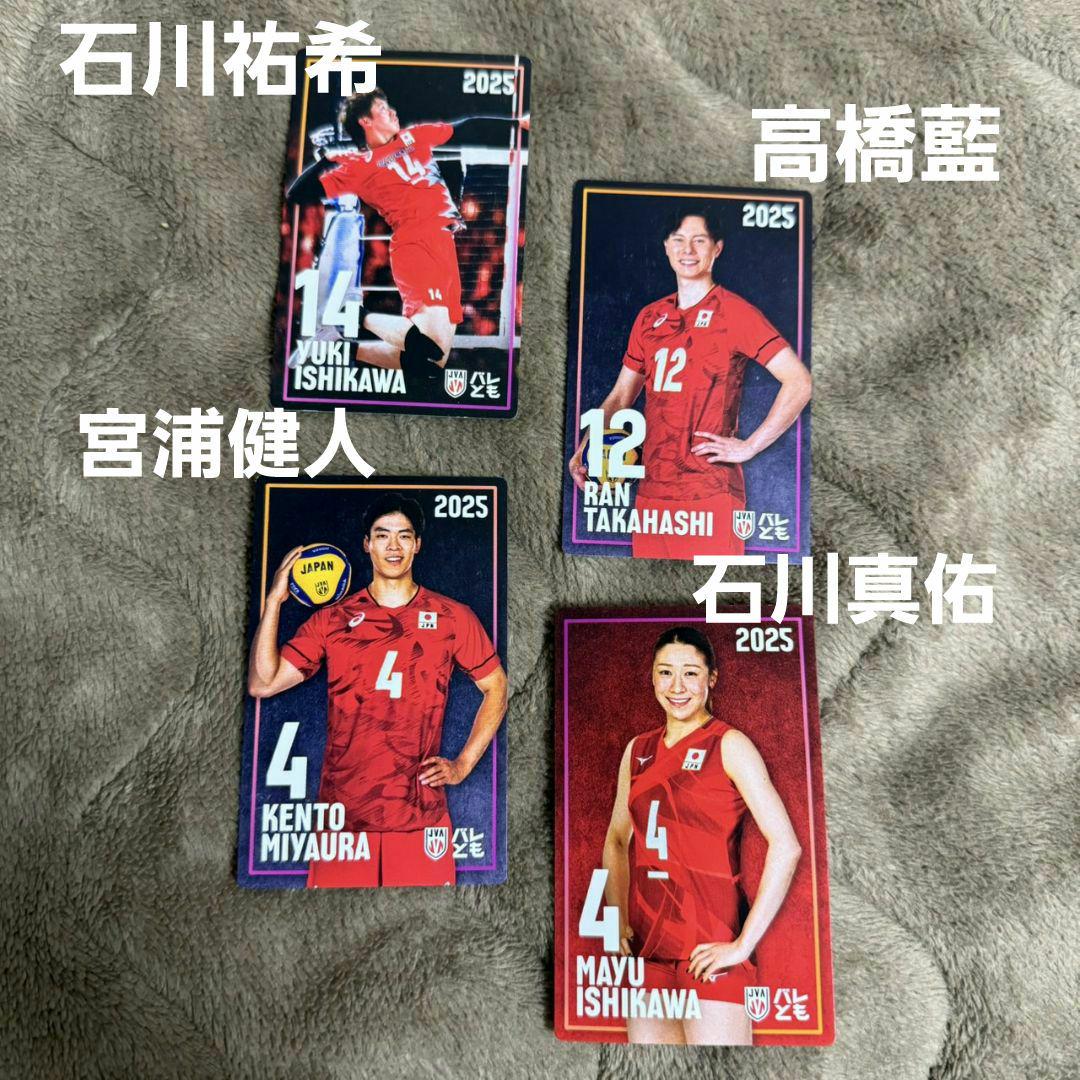 

[USED] 4 exclusive Volleyball Tomo cards (Nations League) featuring Yuki Ishikawa, Ai Takahashi, Mayu Ishikawa, and Kento Miyaura