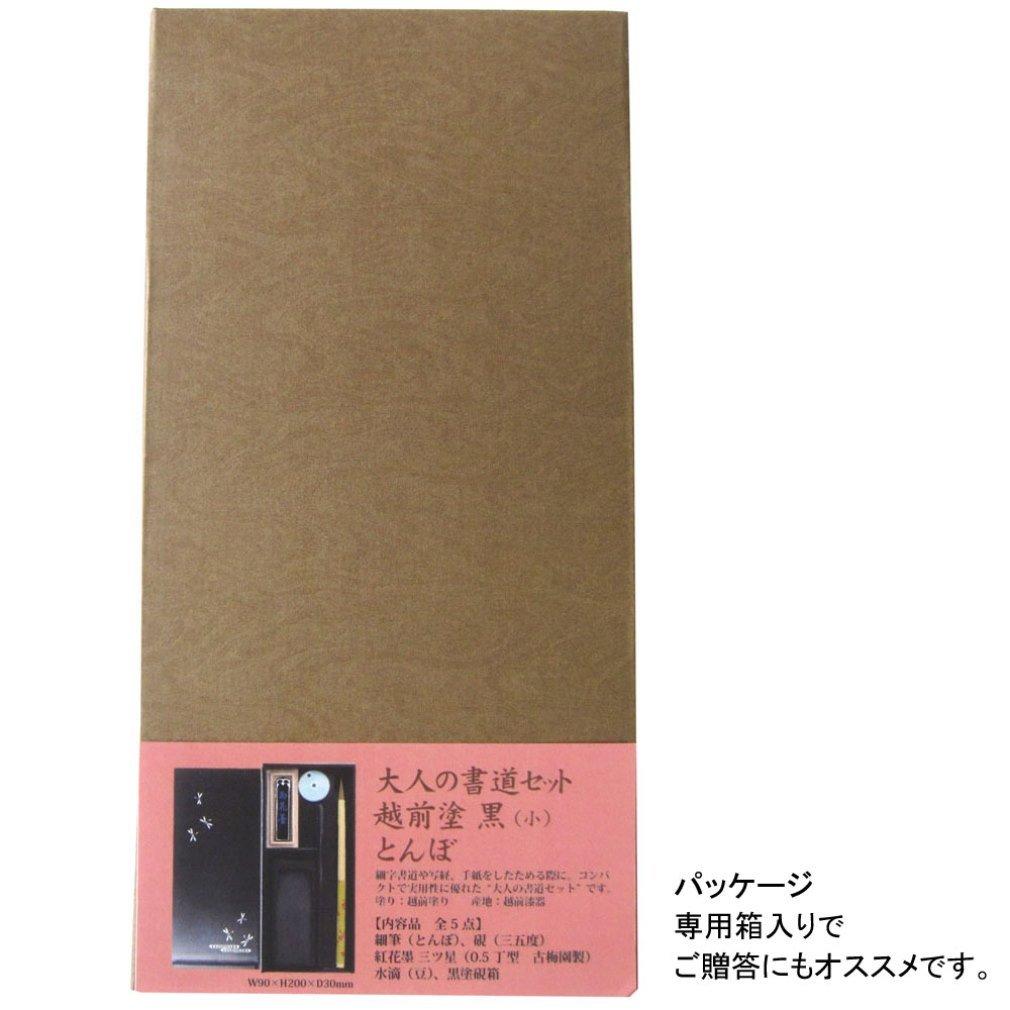 Akashiya Calligraphy Set for Echizen Dragonfly Adults, Lacquer, Black, Design, Small, AR-04ST