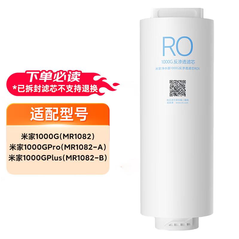 Xiaomi 1000G RO Water Purifier Filter