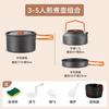 Aluminum Alloy 2-3 People Camping & Picnic Outdoor Cooking Pot Set-Convenient Combination Suzhou