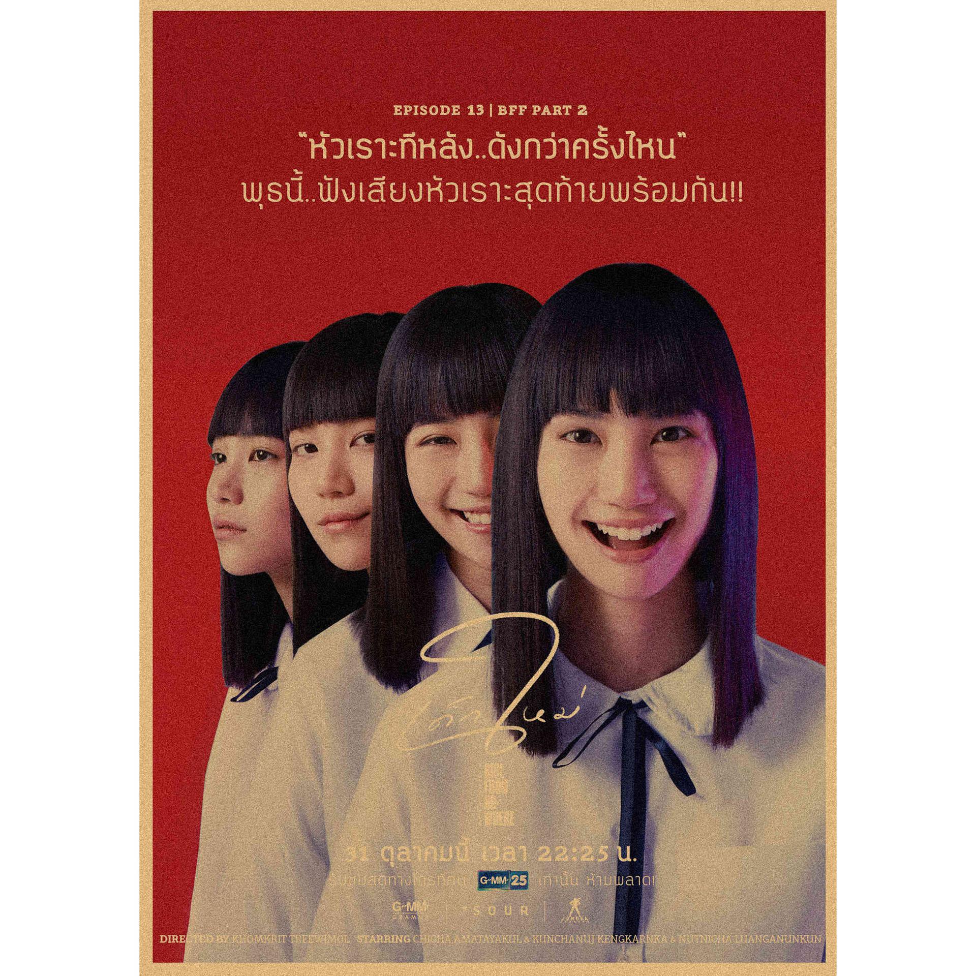 

Retro Taboo Girl Nana Movie Poster Wall Art Mural - Kraft Paper Decor 29.7X42cm (A3 size)