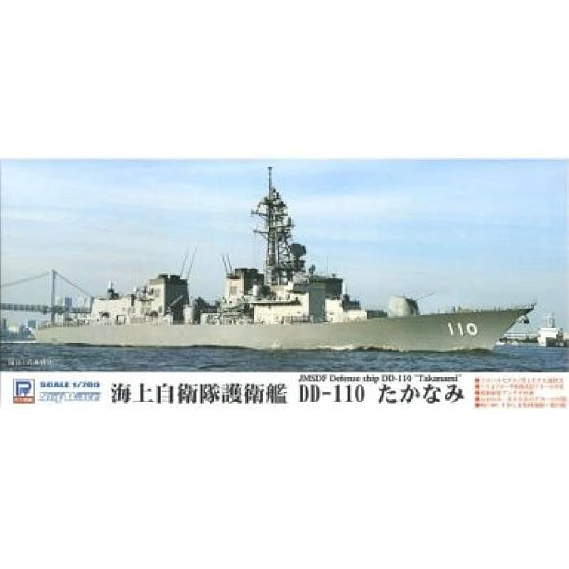 

pit road 1/700 Maritime Self-Defense Force escort ship DD-110 Takanami