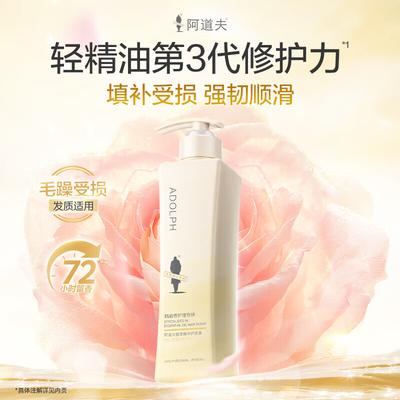 Adolph Plant Essence Intensive Repair Hair Conditioner