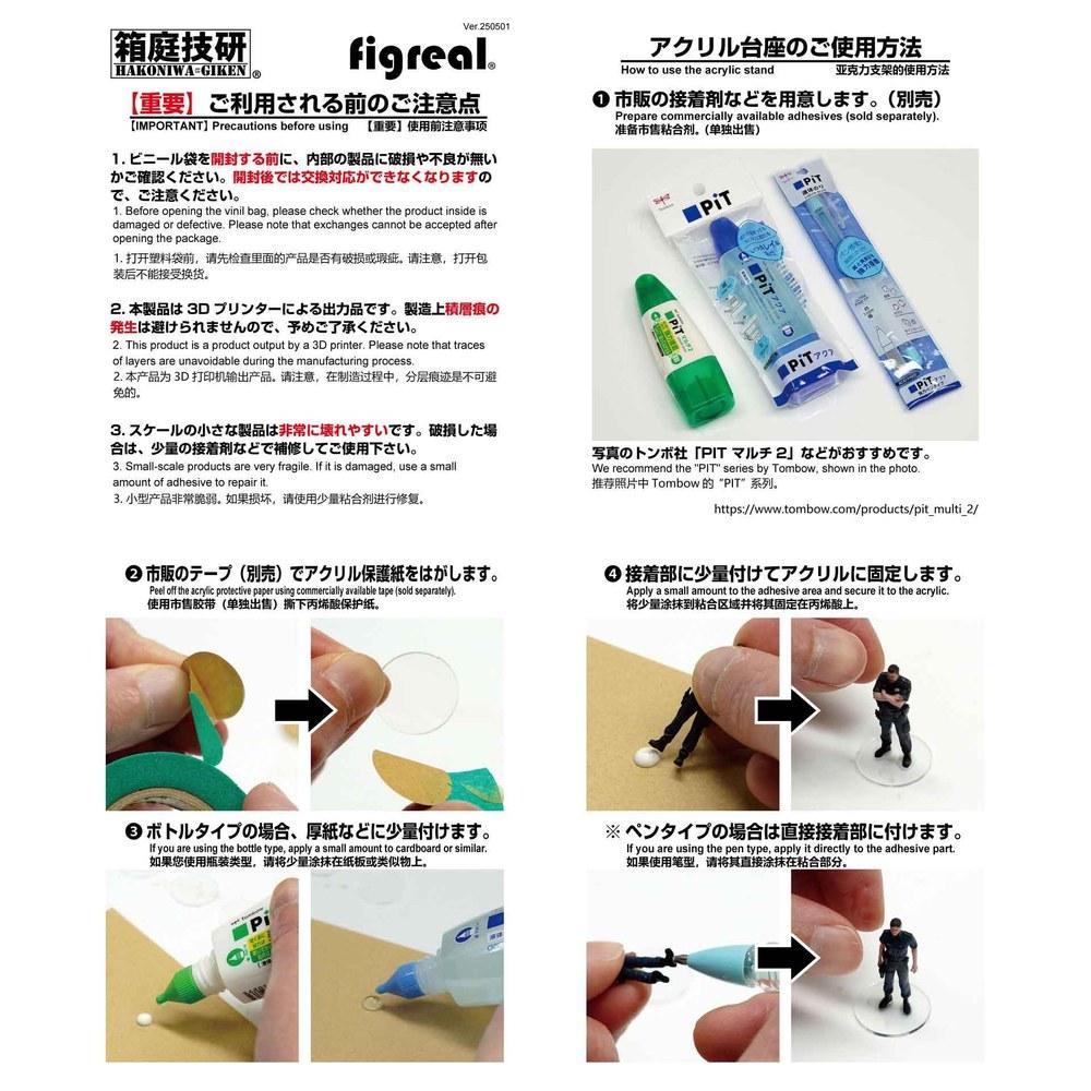 Hakoniwa Giken Figreal 1/64 Firefighter Set of 3 004