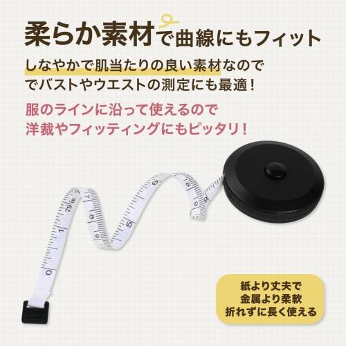 Benrii 2m Black Tape Measure with Double-Sided Graduations and Retractable Button for Sewing, Tailoring, and Sewing, Compatible with Inches and Centim