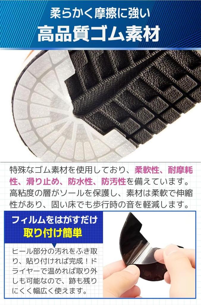 fogman Heel Protector Heel Guard Anti-Abrasion Reinforcement Shoe Guard Repair