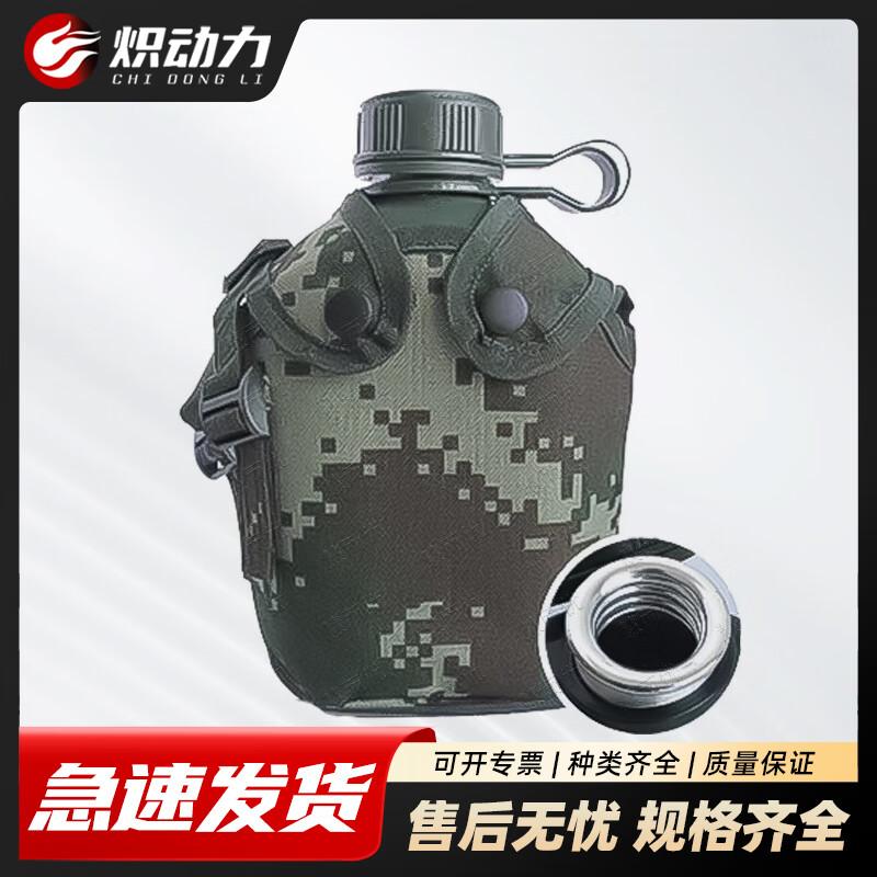 Chili Power Outdoor Camping Cookware & Canteens