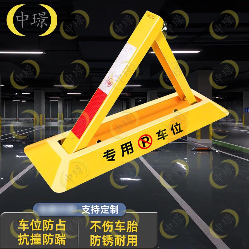 Zhongjing Heavy-Duty Triangle Parking Space Blocker