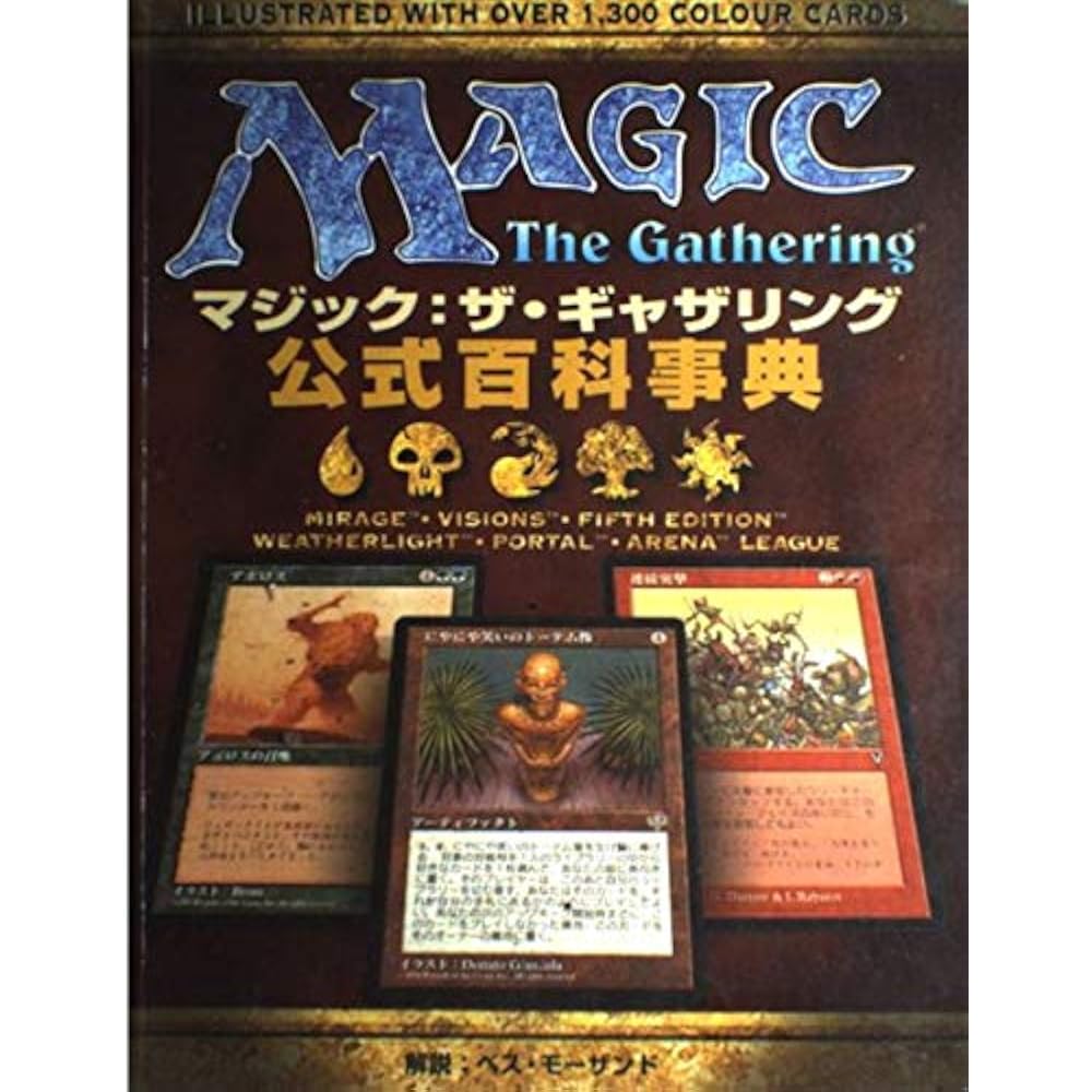 The Official Magic: The Gathering Encyclopedia