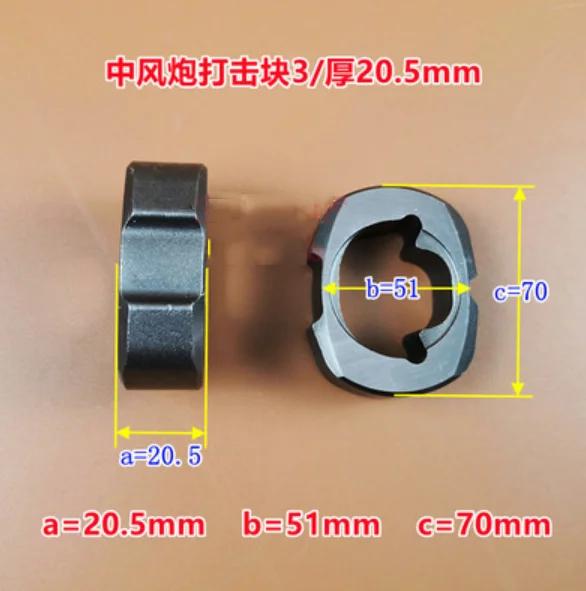 1/2 3/4 Inch Pneumatic Tools Strike Block Air Impact Wrench Anvil Driver Spindle Axis Hammer Block Repair Parts